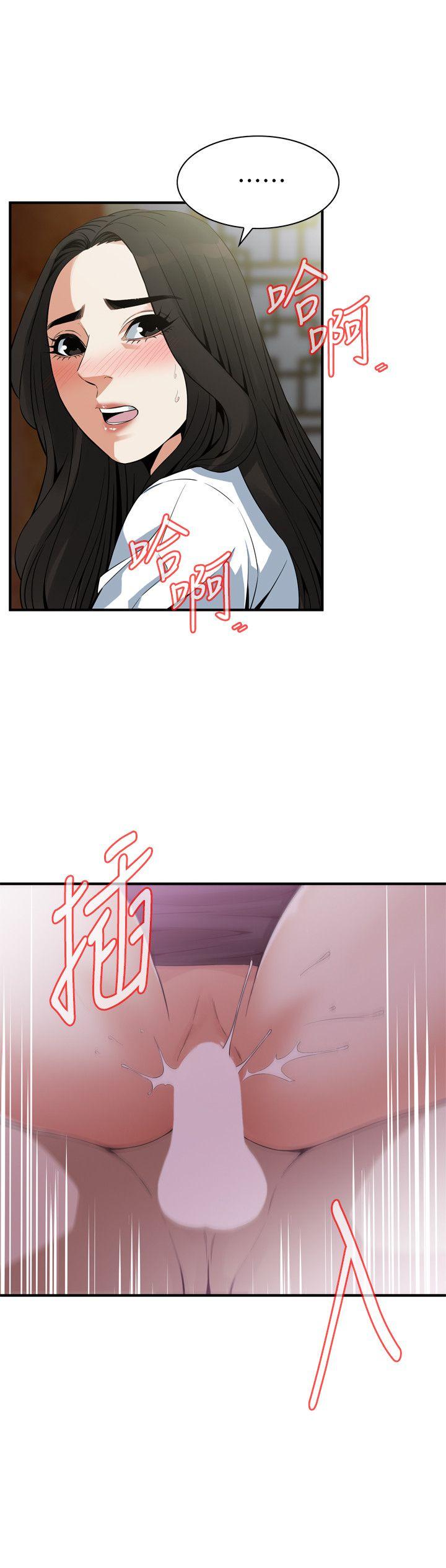 第148话-看来得教训妳了! 第 14 页