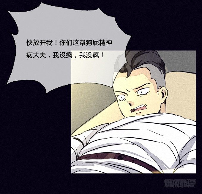 逍遥法外 第 16 页