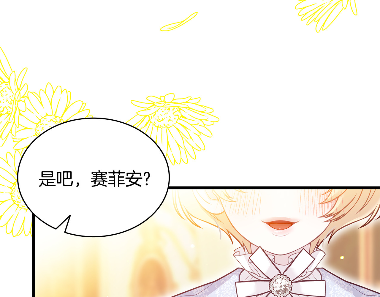第3话 狗狗晕倒了？ 第 260 页
