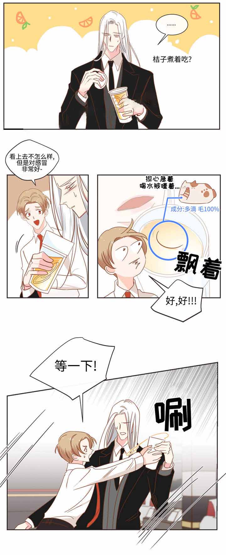 第53话 第53话 第 10 页