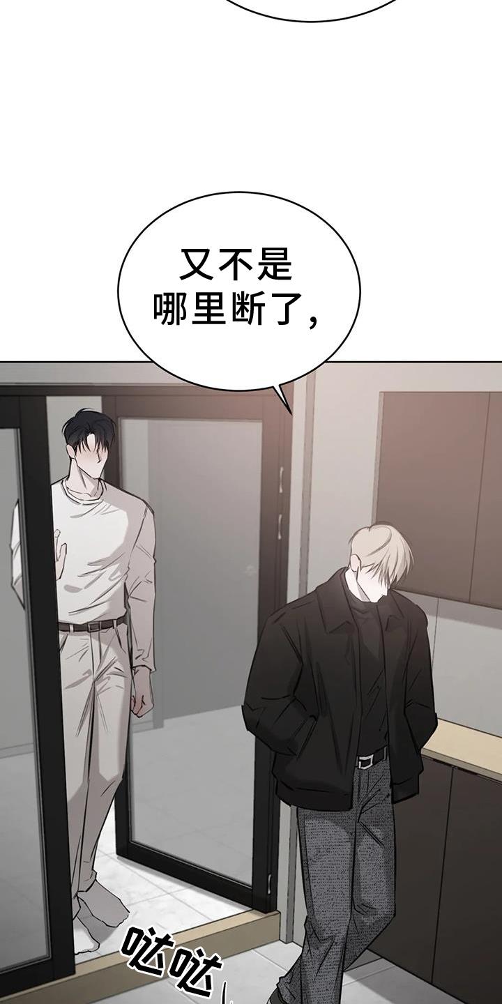 第68话 很像 第 15 页
