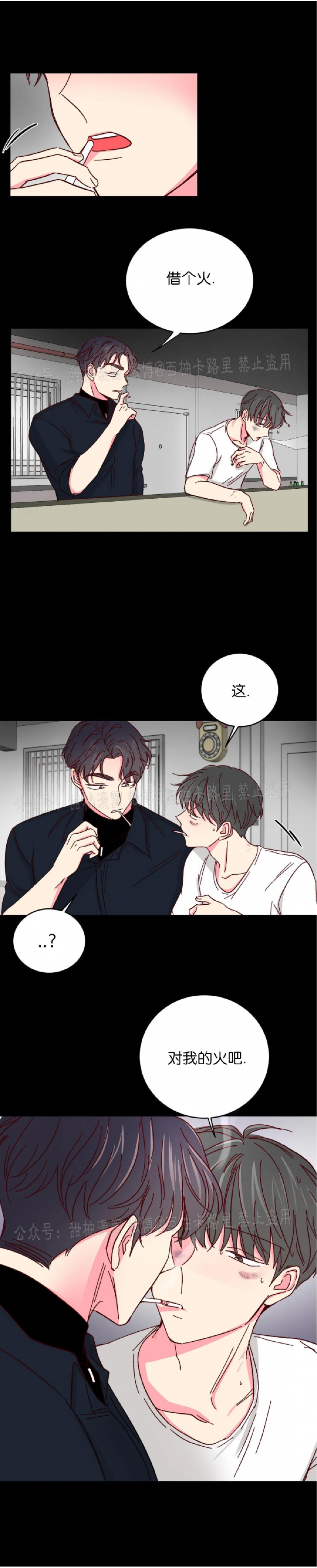 第42话 第 18 页