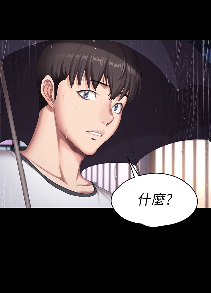 第81话 - 今天我家没人 第 11 页