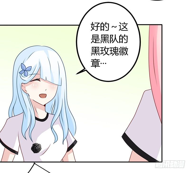029 伪劣的黑玫瑰 第 19 页