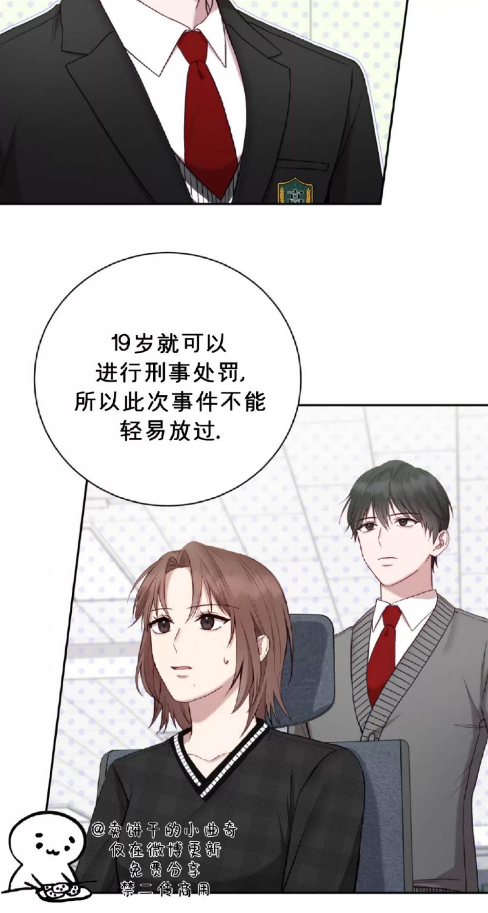 第7话 第 9 页