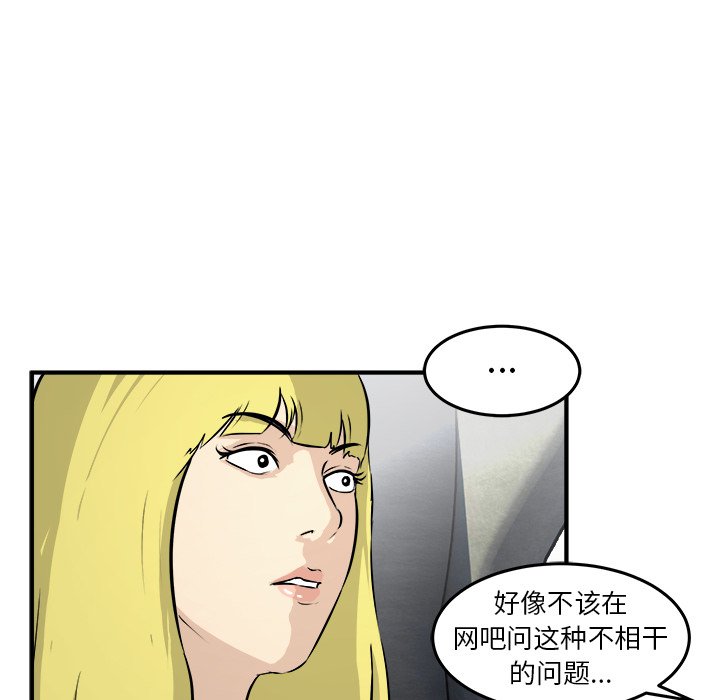 第28话 第 62 页