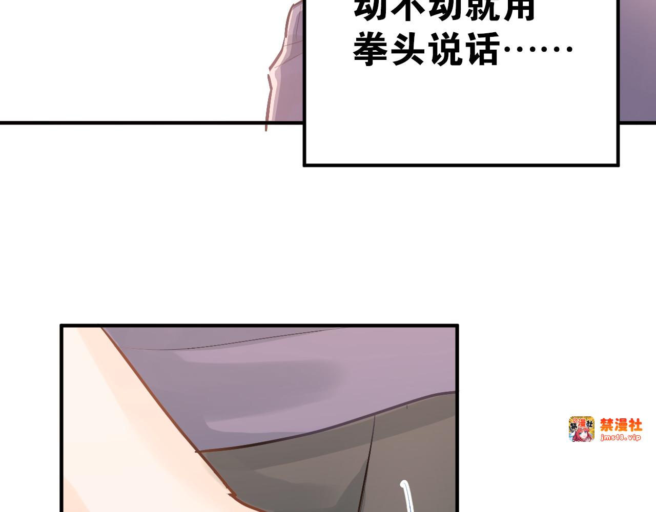 第85话 曾经的约定 第 11 页