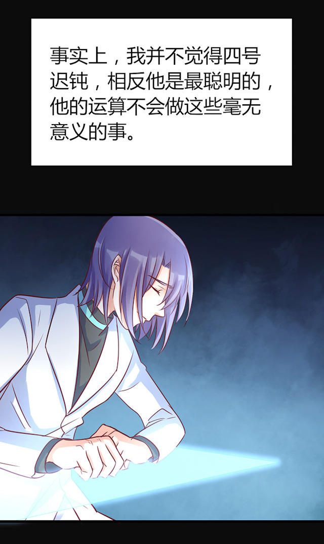 第73话 第73话 第 20 页