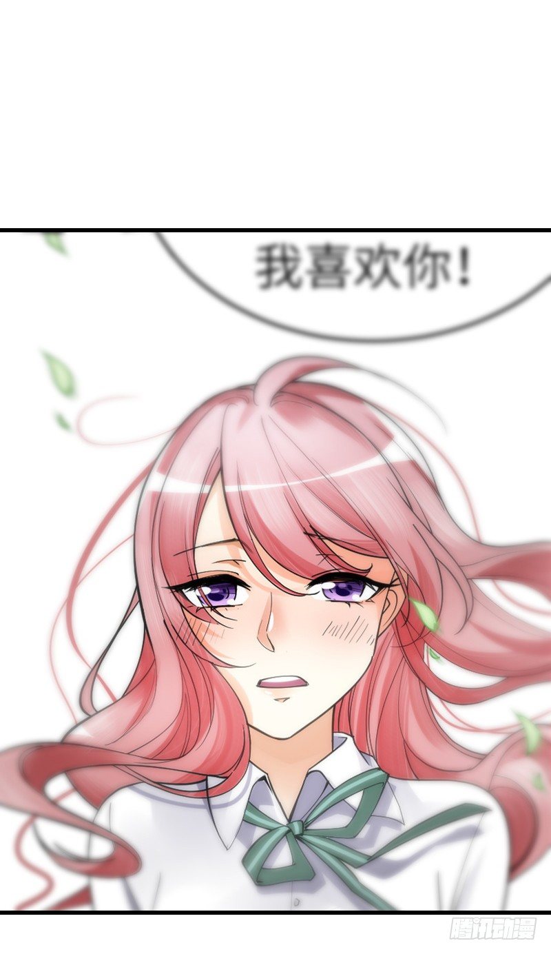 第二十六话 第 7 页