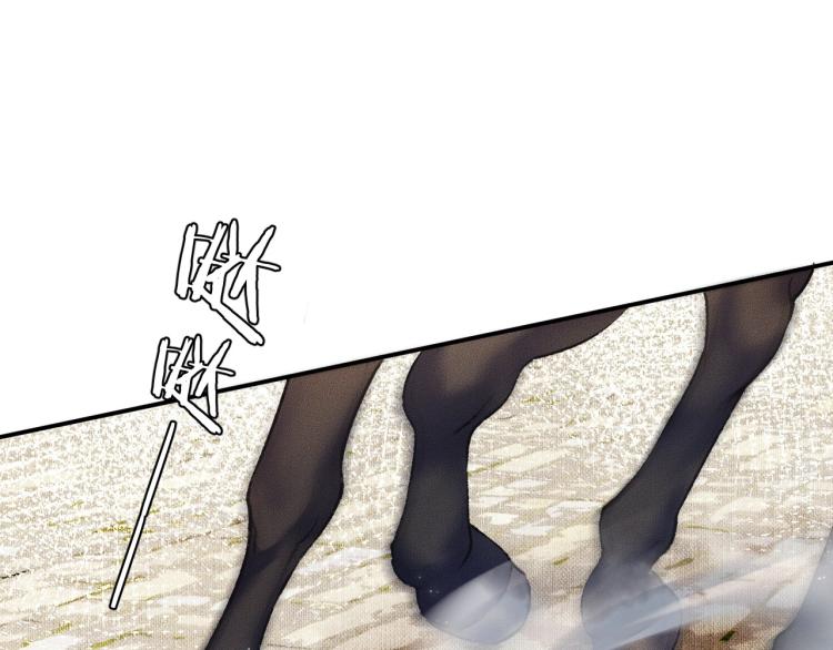第4话 白月光师哥！ 第 30 页