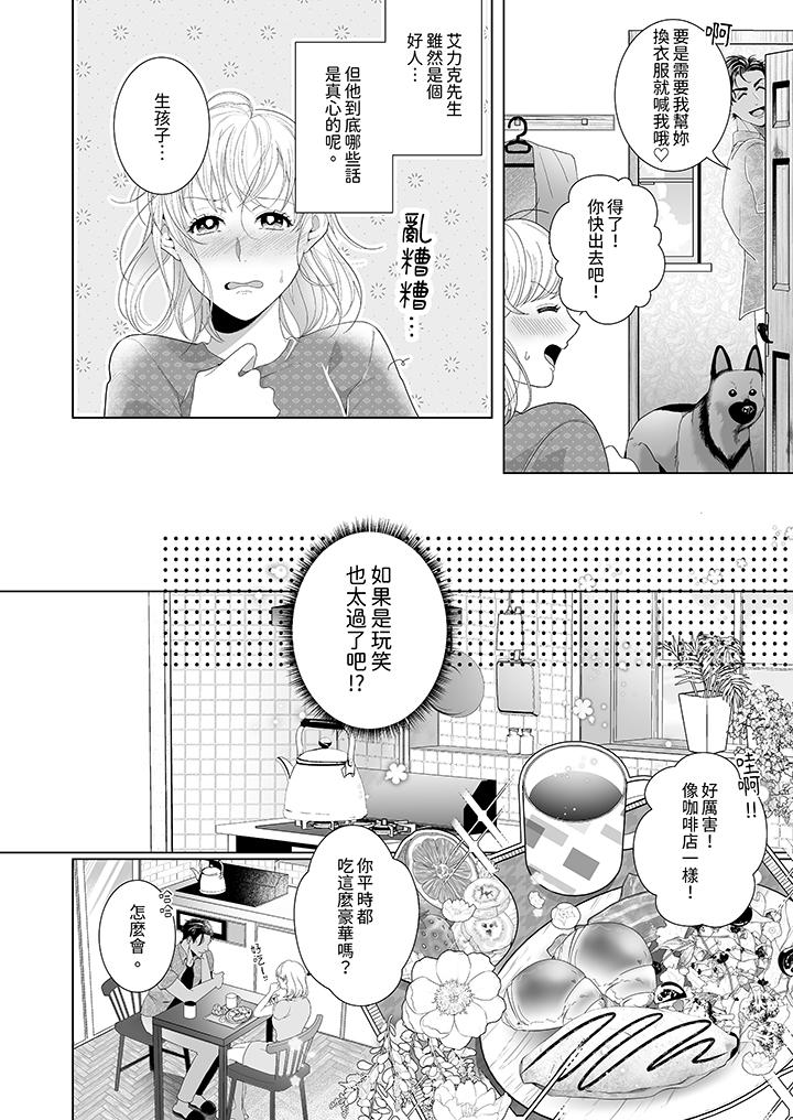 第3话 第 7 页
