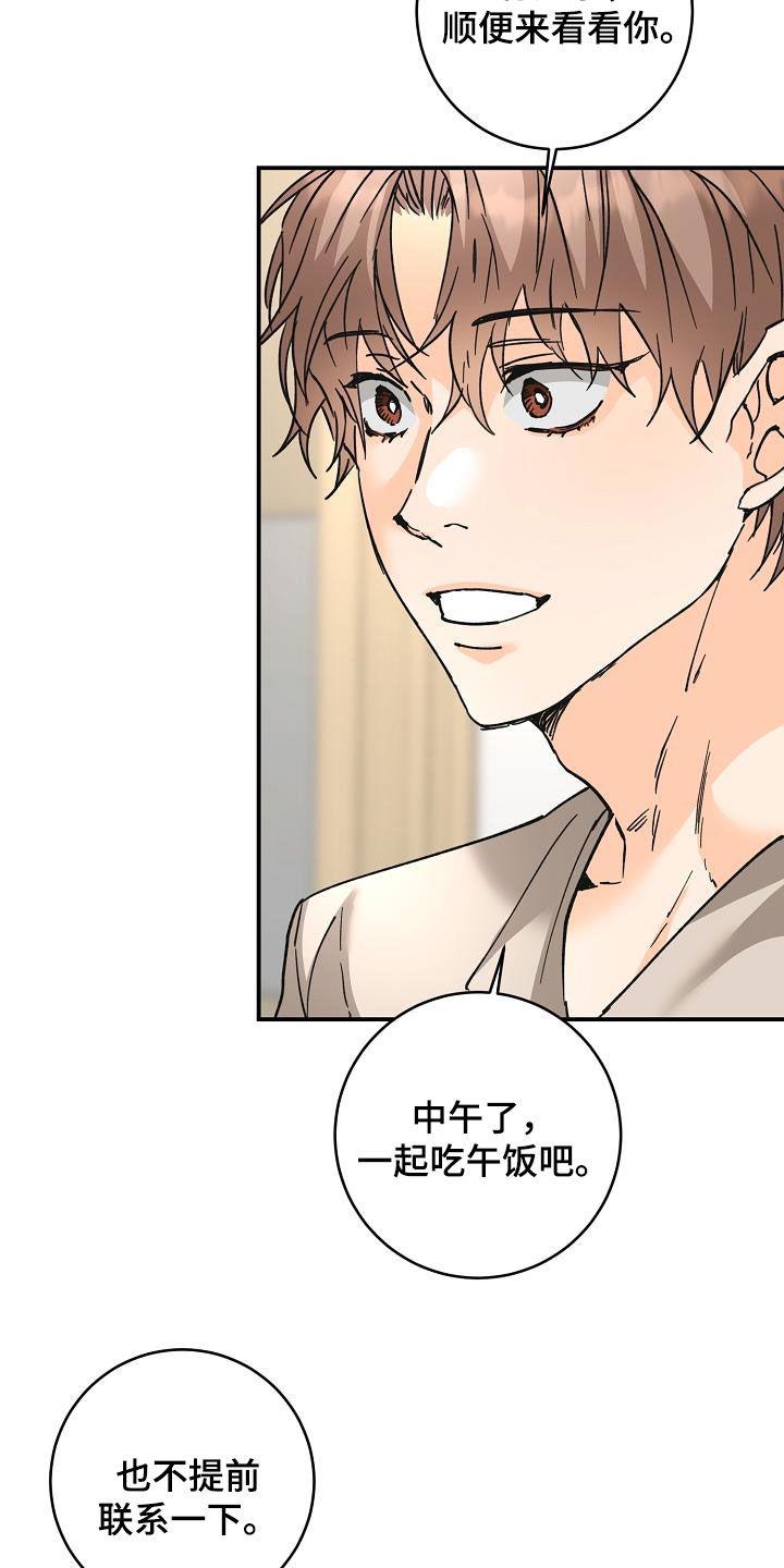 第113话 误会 第 9 页