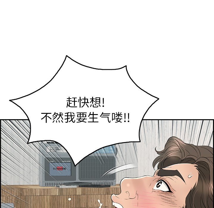 第34话 第 116 页