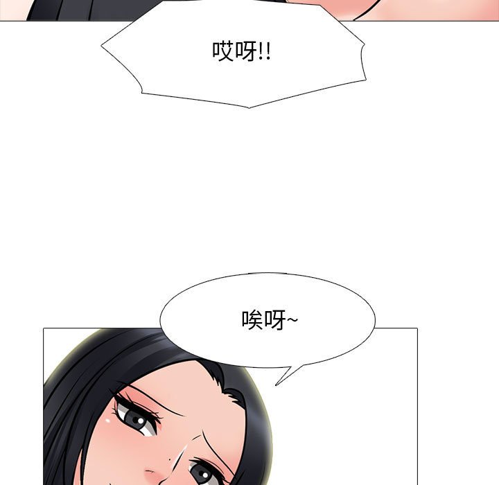 第101话 第 81 页