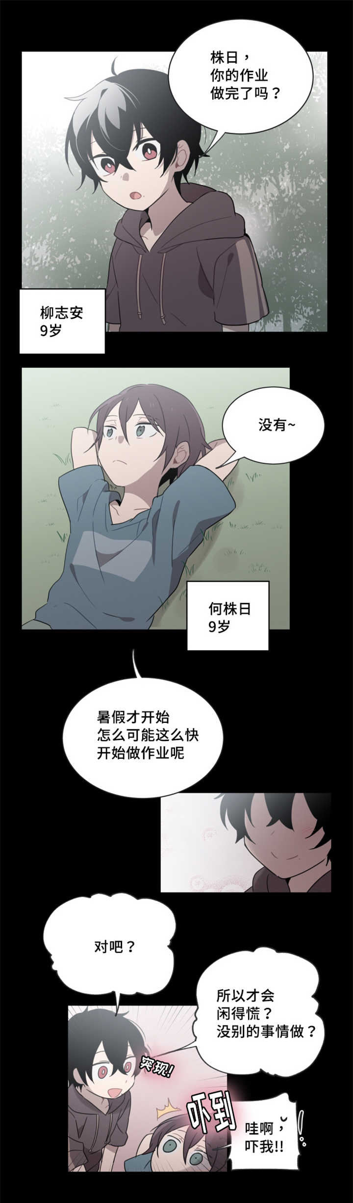 第25话 第25话 第 6 页