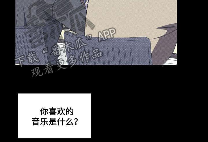 第75话 【第二季】心跳 第 11 页
