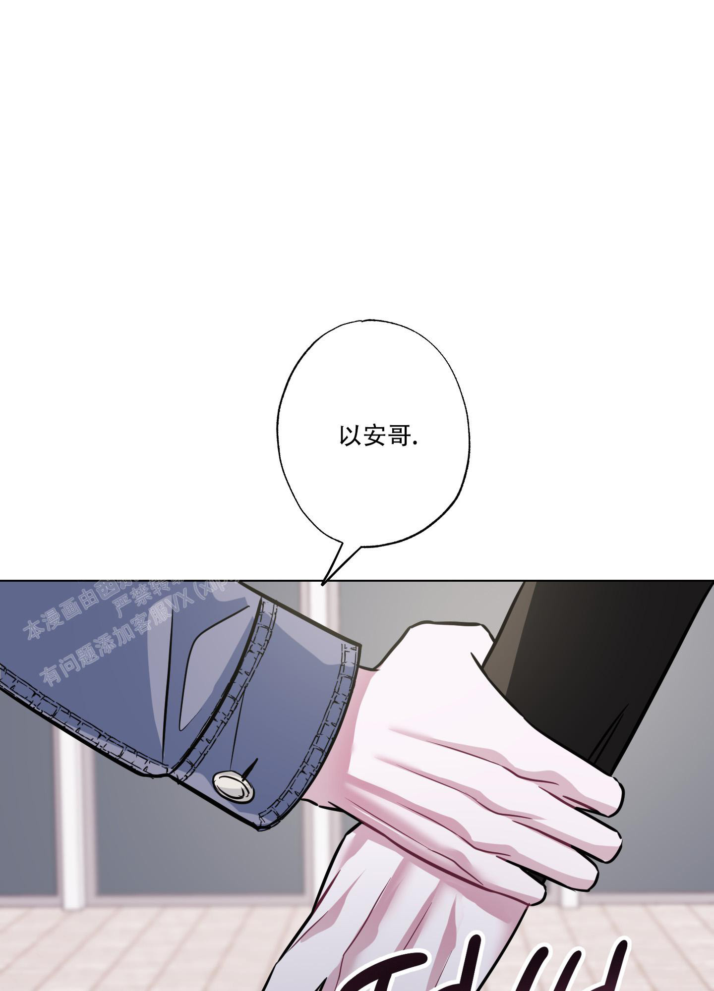 第13话 去你家吧 第 19 页