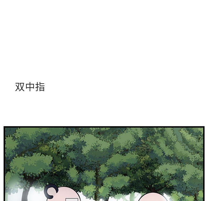 第50话 第 32 页