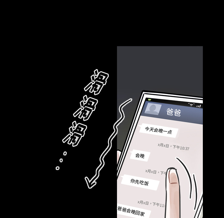第60话 第 35 页