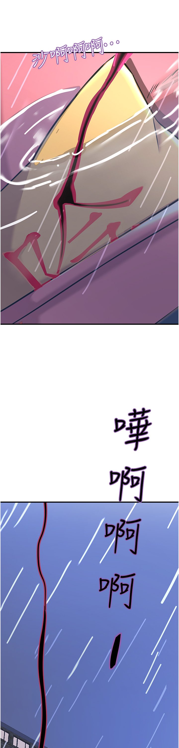 第39话 - 心凌按捺不住的阴气 第 39 页