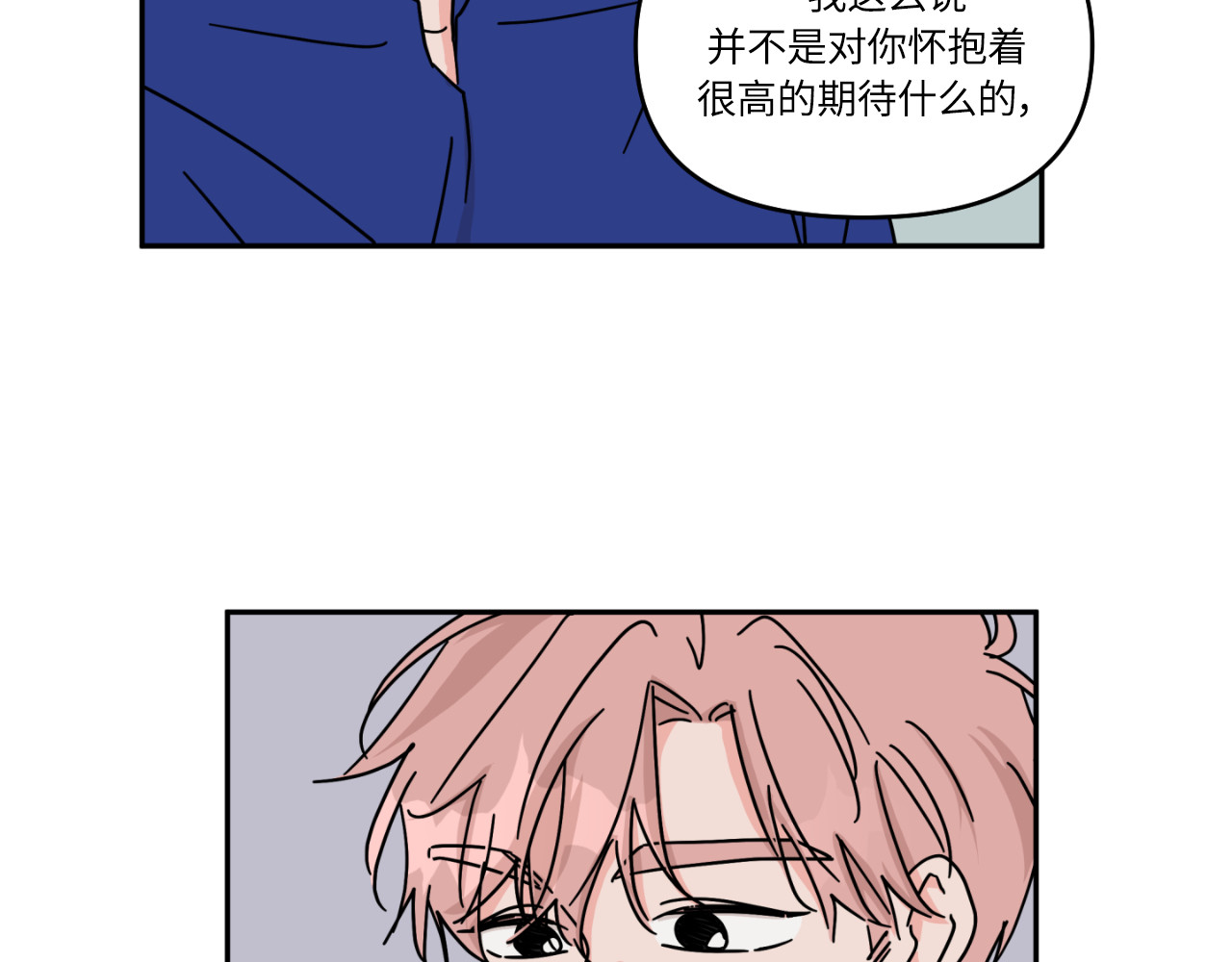 第18话 第 99 页