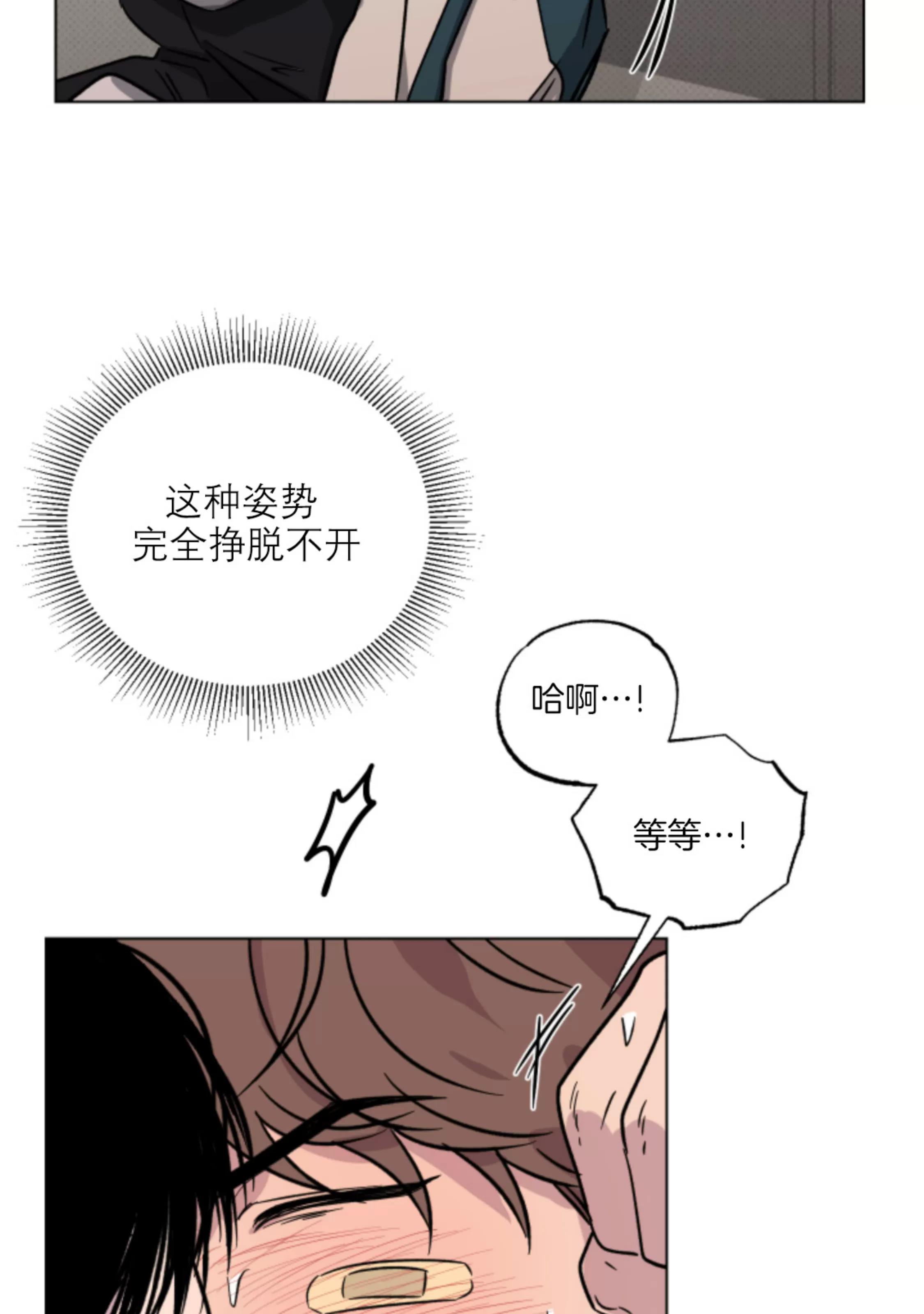 第12话 第 10 页