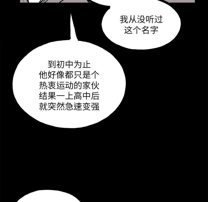 第132话 第 14 页