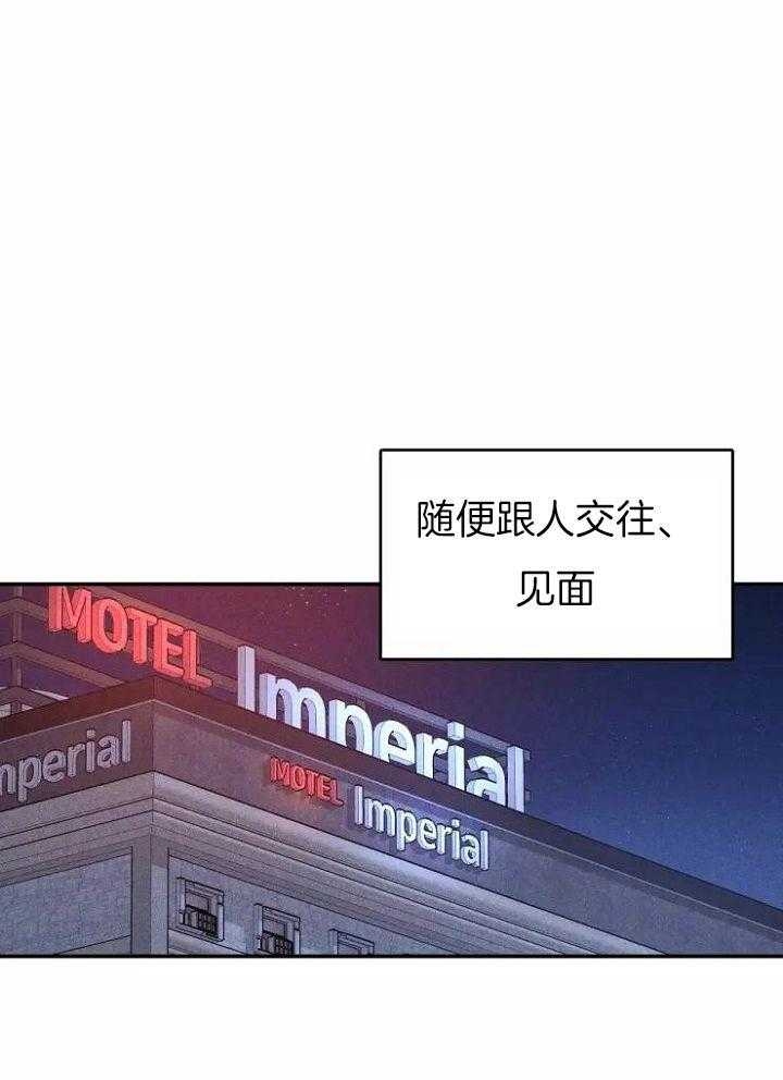 第109话 紧张情绪 第 28 页