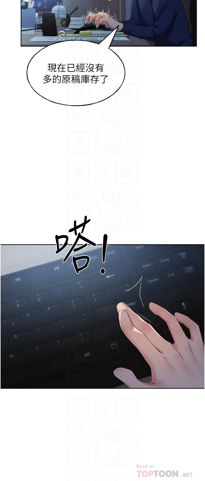 第3话 - 看我怎么帮妳破处 第 18 页