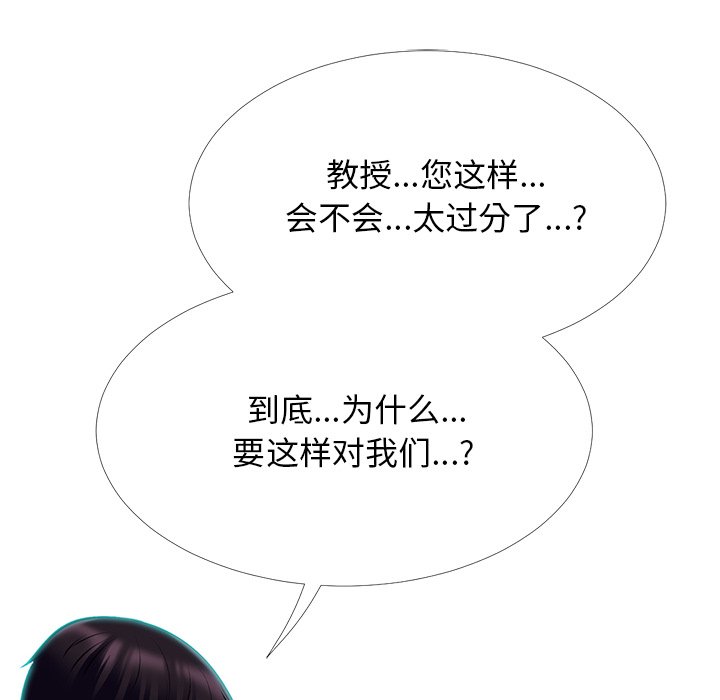 第51话 第 61 页