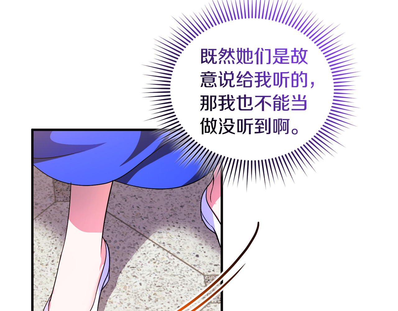 第16话 背后嚼舌根 第 180 页
