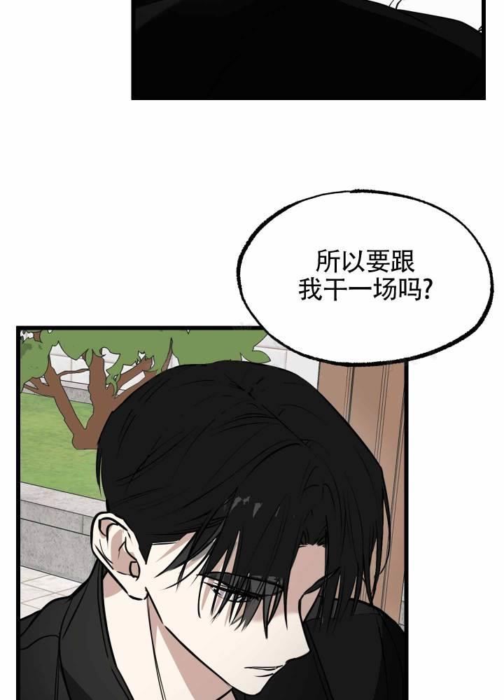 第2话 第2话 第 37 页