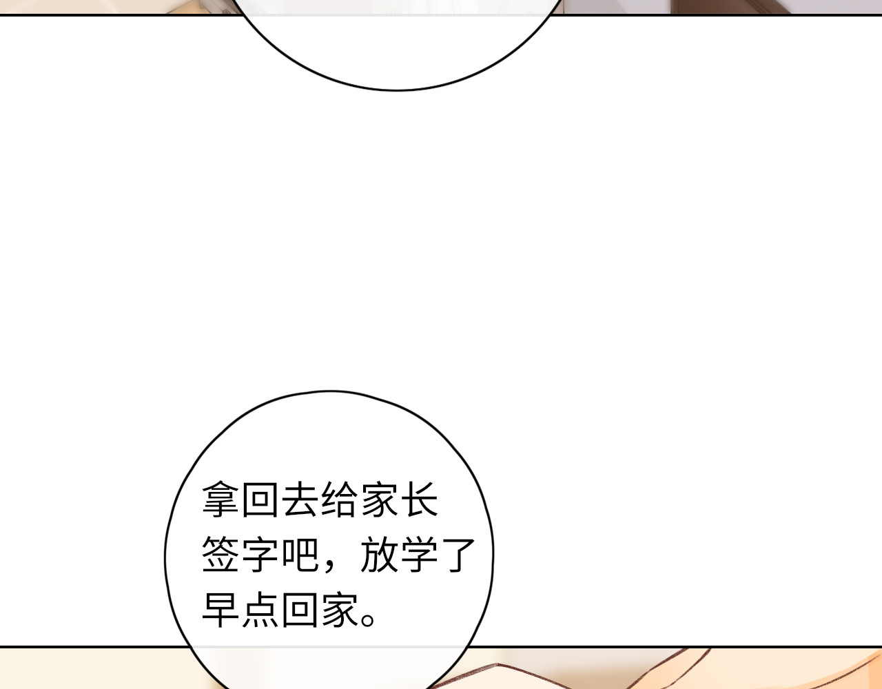 第30集 记忆里的面馆 第 70 页