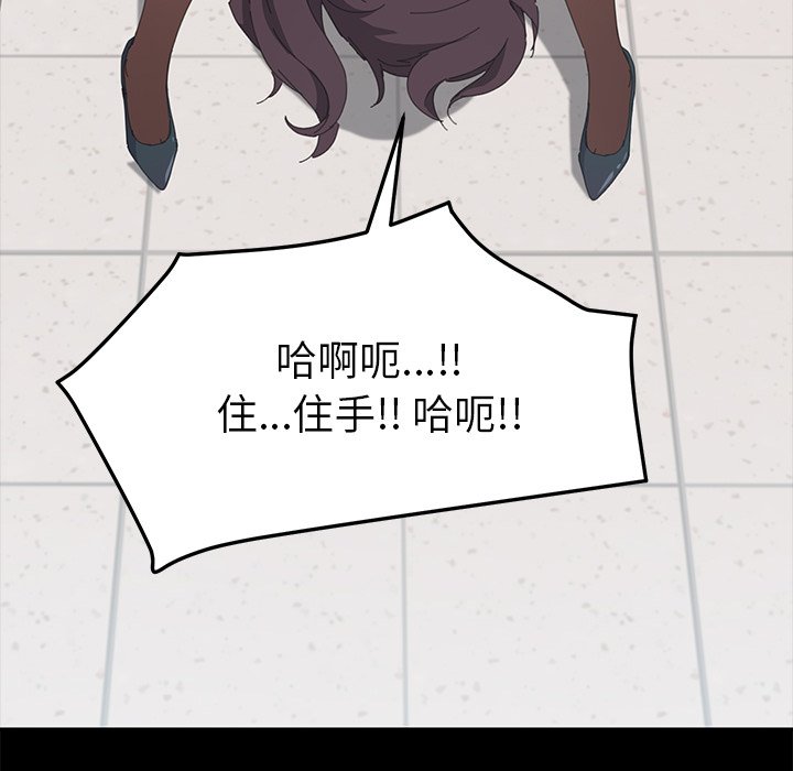 第29话 第 158 页