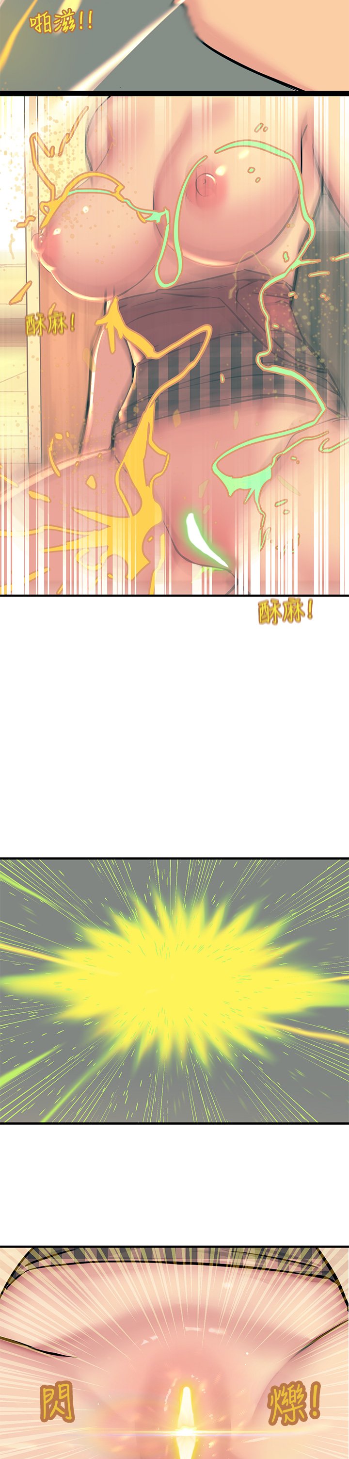 第6话 - 就是那道光! 第 45 页