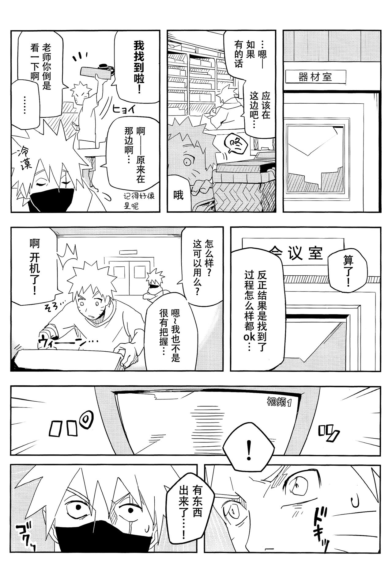 第1话 第 9 页