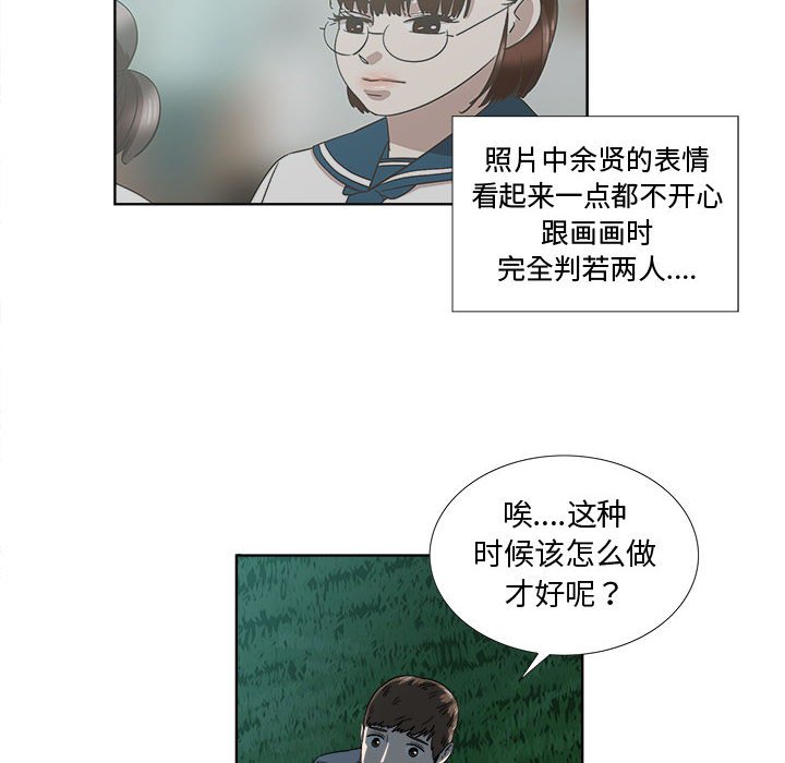 第19话 第 54 页