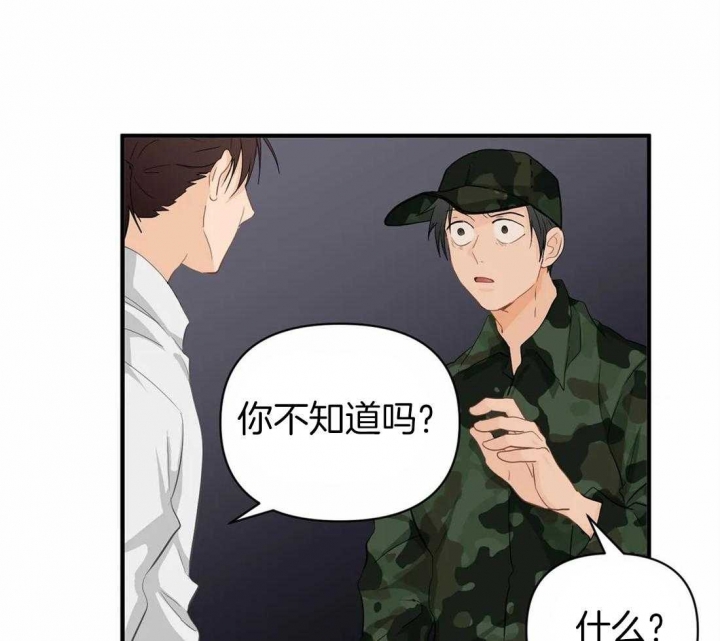第63话 作家朋友 第 18 页
