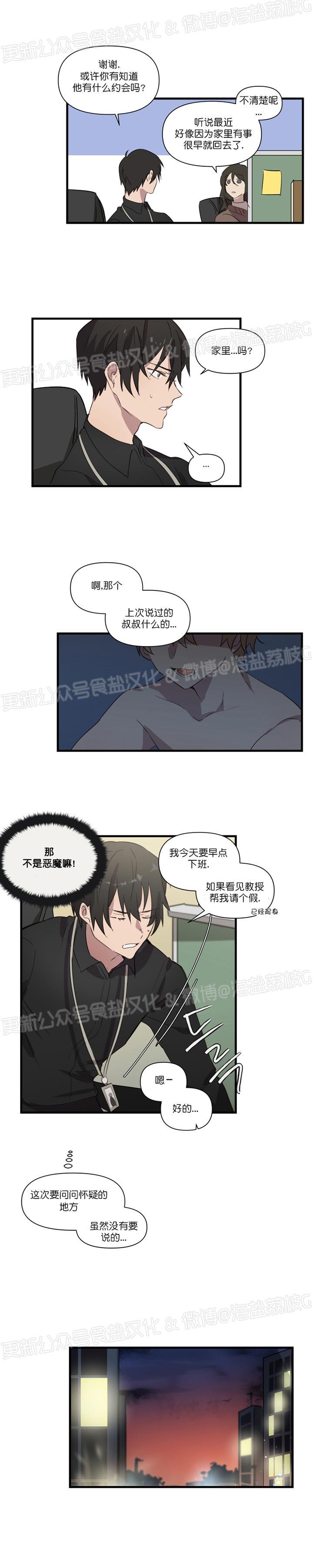 第16话 第 4 页