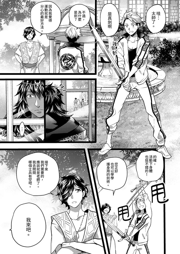 第16话 第 10 页