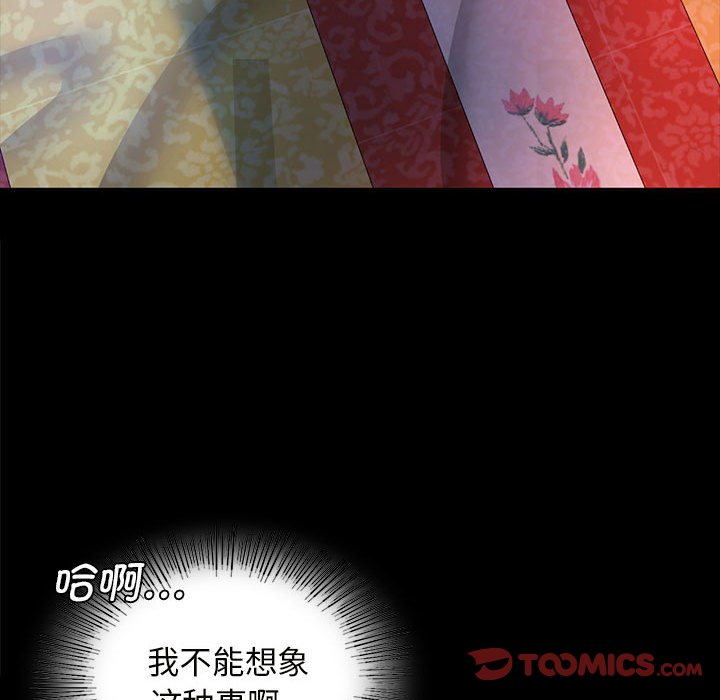 第8话 第 66 页