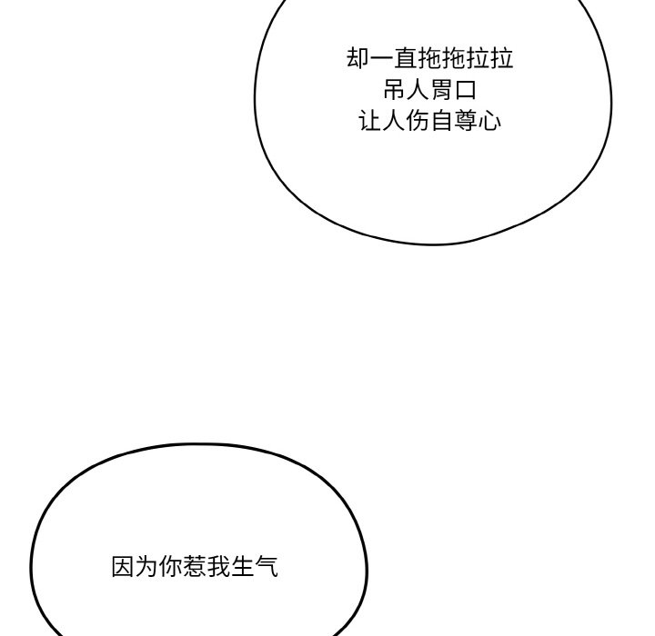 第6话 第 112 页