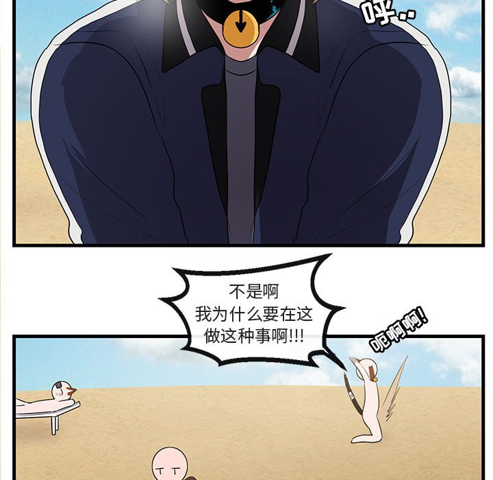 第46话 第 23 页