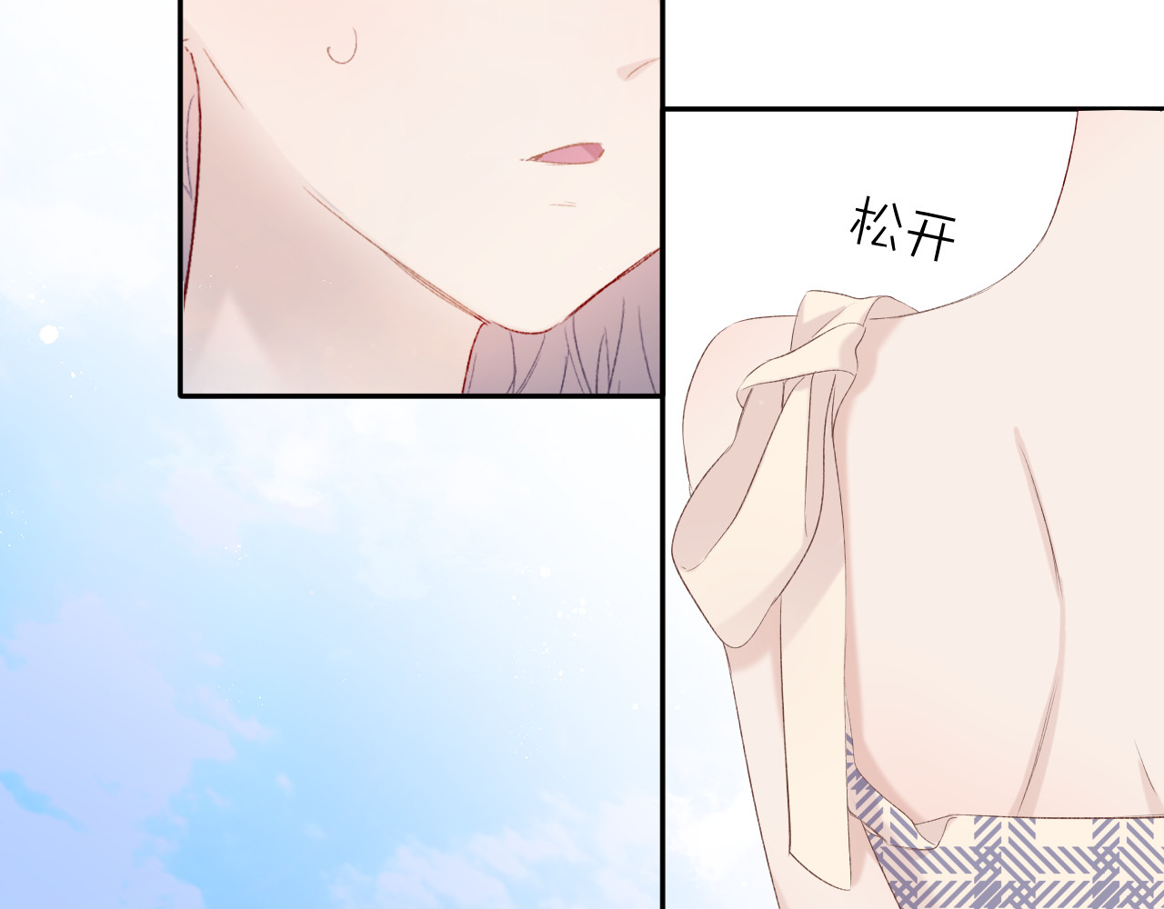 第69话 他的拒绝 第 104 页