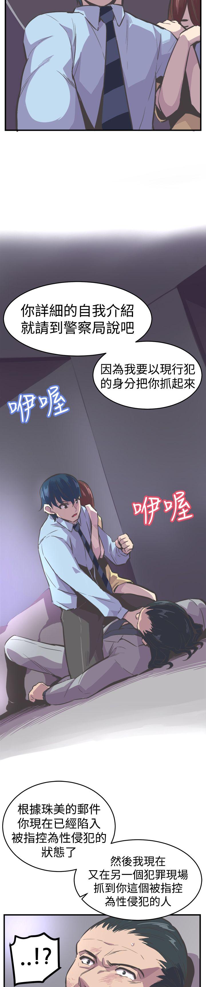 第24话 第 33 页