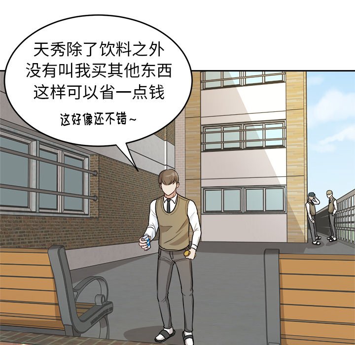 第12话 第 7 页