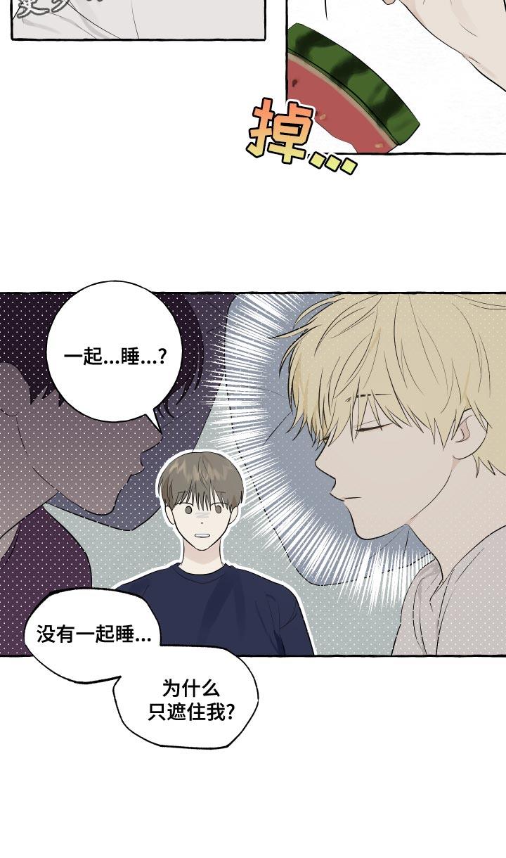 第16话 一起睡 第 16 页