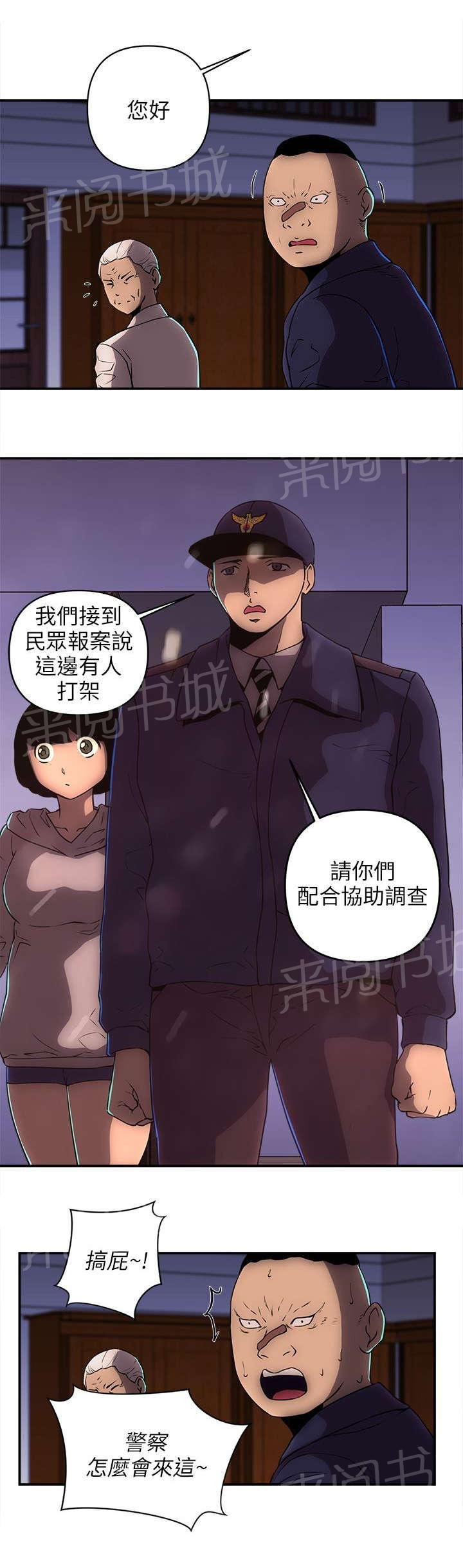 第41话 警察 第 10 页