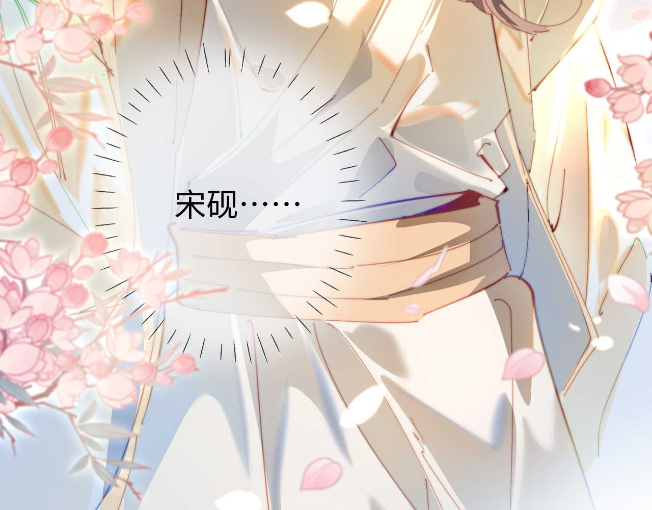 第87话 生日快乐 第 88 页