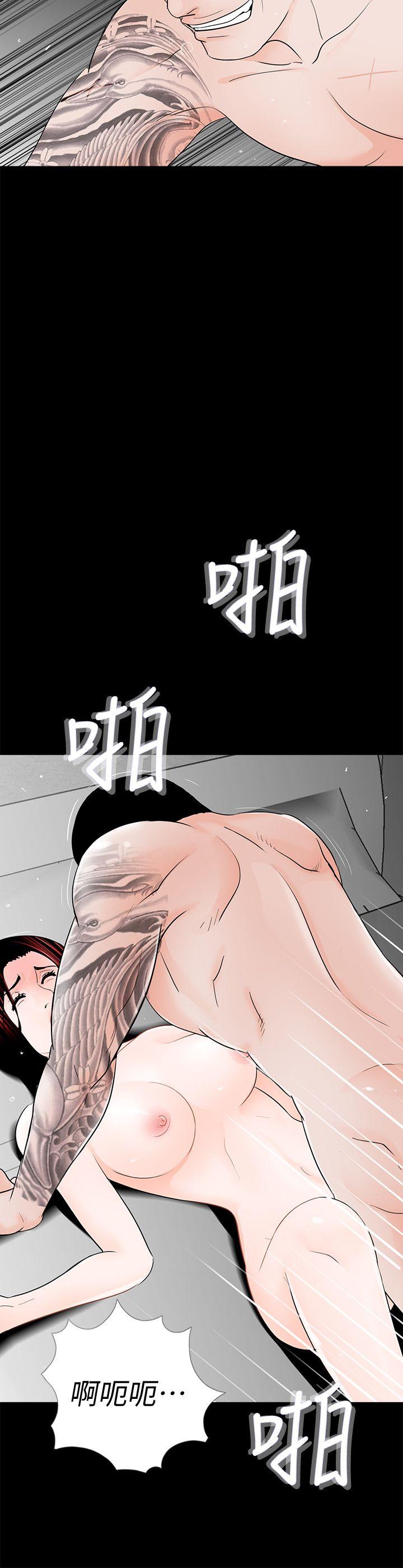第58话-吸血鬼的幸福[02] 第 4 页